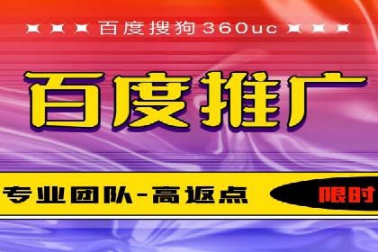 百度关键词推广价格对比分析